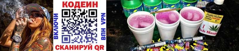 Кодеин Purple Drank  купить  сайты  Кремёнки 