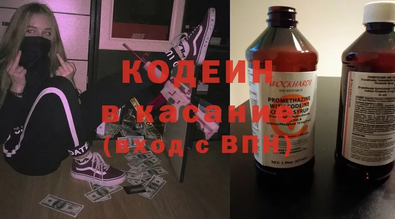 Кодеиновый сироп Lean Purple Drank  Кремёнки 