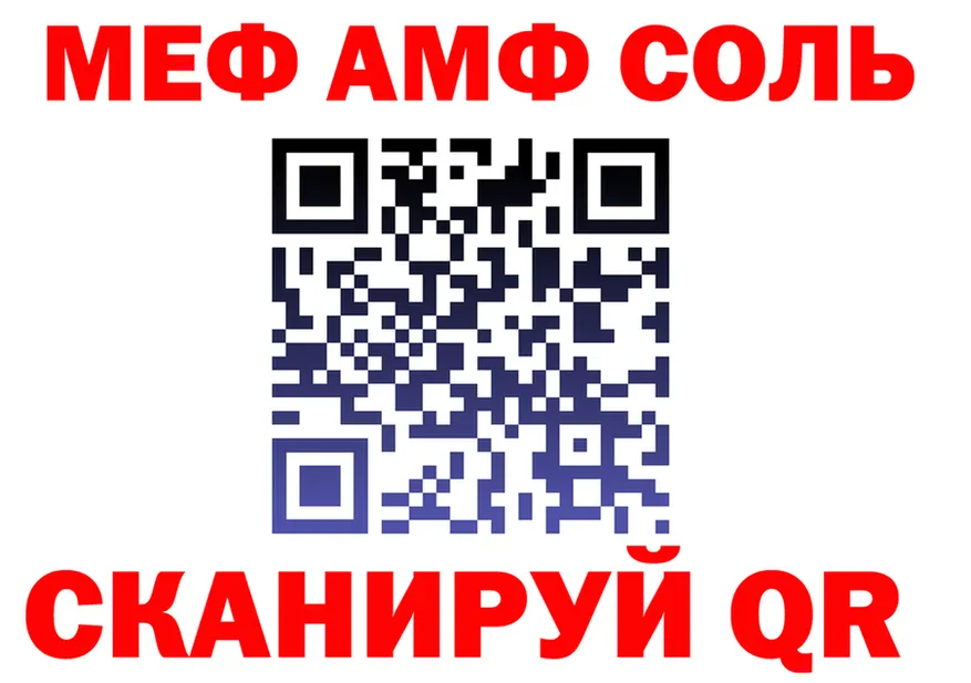 МЕФ мука ONION это mega Кремёнки